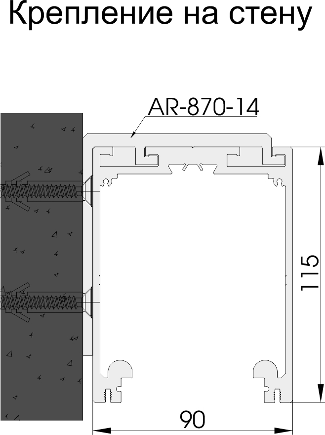 AR-870-R комплект раздвижной системы (крепеж на стену) правый L=3000мм?>